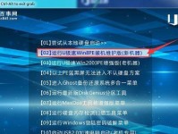 U盘安装64位系统教程（详细步骤帮你轻松安装64位系统）