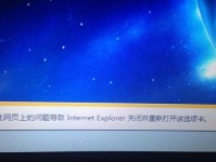 解决电脑登录网址显示证书错误的方法（如何应对电脑登录网址显示证书错误的问题）