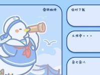 电脑桌面分类免费教程（提升电脑桌面整理能力，提高工作效率）