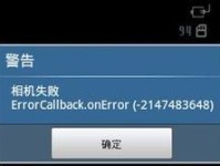 电脑微信信息提示错误的解决方法（更新微信以解决电脑版信息提示错误）