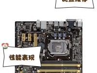 华硕P8H61主板BIOS设置教程（详解P8H61主板BIOS设置步骤，让你轻松调整电脑配置）