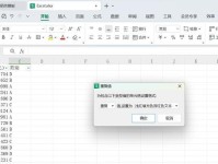 高效使用Excel的筛选功能提升数据处理能力（掌握Excel筛选功能，轻松处理海量数据）