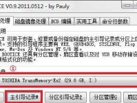 深入理解和应用grub4dos的教程（掌握grub4dos的使用方法，打造高效的引导工具）