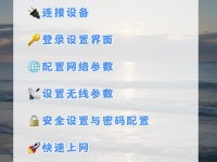 手机路由器设置界面在哪里？（了解如何找到手机路由器设置界面）