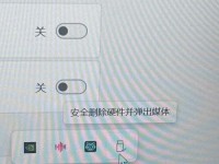 解决电脑显示弹出优盘错误的方法（优盘错误解决方案及常见问题）