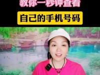 如何查看手机版本？（简单几步轻松解决。）