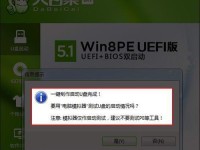 大白菜U盘V5.2使用教程（高速传输，轻松便携，数据安全可靠）