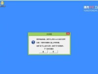 《完美安装系统，轻松使用UEFIU大师教程》（UEFIU大师装系统教程，一键解决系统安装难题）