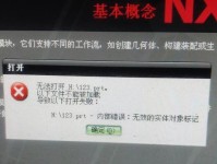 UG许可证错误及解决方法（电脑重启引发UG许可证错误问题的解决方案）