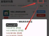 用电脑降级教程（详细教程分享，保证顺利降级，避免操作风险）
