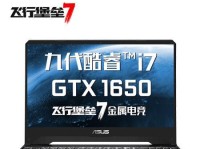探秘飞行堡垒W50J