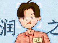 突破人脸识别（探索绕过人脸识别的策略和技巧，保护个人隐私安全）