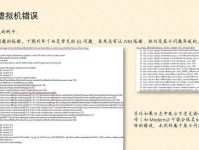 电脑read指令错误的原因及解决方法（解析read指令错误的常见问题和应对措施）