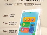 解决优易学平板电脑APK错误的方法（排查错误、修复问题，让优易学平板电脑恢复正常使用）