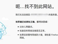 探索电脑加载网页提醒错误的原因与解决方法（优化网页加载体验提高用户满意度）