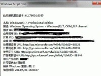 如何将联想Win10系统换成Win7系统教程（简单易懂的联想Win10换Win7系统教程）