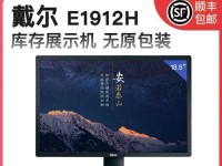 戴尔S2316M（性能出色，价格实惠，让您的视觉体验升级）