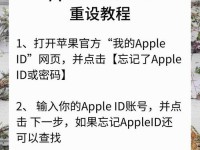 苹果电脑账户使用教程（让你成为苹果电脑账户的高手，轻松管理个人信息和购买应用）