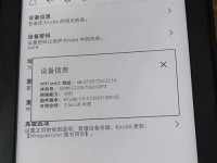 如何刷新平板电脑固件？（简单易懂的刷新教程）