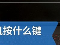 电脑死机强制重启后黑屏处理方式（解决电脑死机强制重启导致的黑屏问题）