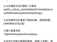 关闭Win10自动更新的影响及解决方案(探讨关闭Win10自动更新对系统和用户的影响以及有效解决方法)