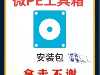 如何制作纯净DOS启动盘？（简单步骤教你快速制作DOS启动盘）