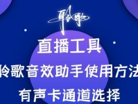 电脑音乐制作全攻略（声卡使用教程及技巧，让你的音乐更出彩）
