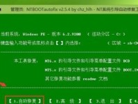 用大白菜U盘安装Win7系统教程（简单易懂的Win7系统安装指南，轻松实现系统重装）