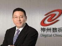神州数码智慧城市（数字科技引领城市发展，改善人民生活）