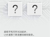 乐视2手机的解锁方式及体验（探索乐视2手机解锁方式，让使用更便捷）