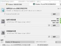 PE系统如何安装硬盘系统（详细教程及步骤讲解，轻松实现硬盘系统安装）