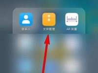 寻找手机中的文件夹，探索便捷存储之道（发掘手机文件夹隐藏功能，提高使用效率）