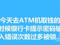 电脑锁屏密码输入错误的危害及解决方法（保护个人信息安全，警惕电脑锁屏密码输入错误的风险）