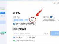 电脑远程唤醒Todesk教程（学会如何通过远程唤醒Todesk来提高工作效率）