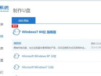 小米笔记本如何使用U盘安装Win10系统（详细教程及步骤，快速安装系统）