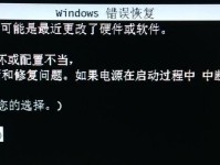 电脑桌面显示错误如何恢复为主题？（解决电脑桌面显示错误的实用方法）