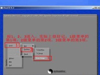 用移动硬盘制作PE系统教程（轻松制作便携PE系统，助力电脑维护与故障恢复）