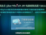 使用U盘轻松安装台式电脑系统（以U盘为工具，实现简便快捷的系统安装）