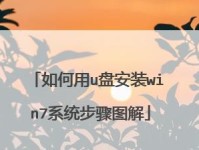 使用U盘安装Linux服务器系统的教程（简单易懂的U盘安装Linux服务器系统的步骤和方法）