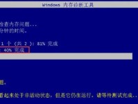解决电脑程序错误的方法（有效应对电脑程序错误，让电脑运行更加稳定）