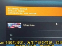 PSV电脑升级后出现错误的解决方法（解决PSV电脑升级后出现错误的有效技巧）
