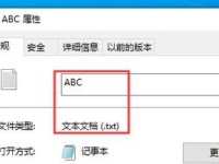 固态4K分区教程（从分区到格式化，教你如何正确设置固态4K分区）