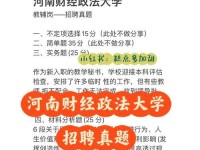 河南招聘电脑教程老师，教你轻松掌握电脑技能（河南学电脑教程老师招聘，让你成为电脑大师！）