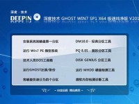 深度GhostWin7的优势和特点（探索深度GhostWin7，解析其魅力所在）