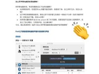 如何利用电脑录制音频？（以只有电脑为工具，轻松实现音频录制与编辑）