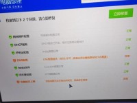 电脑登录错误怎么办？解决问题请重启电脑管家！（快速解决电脑登录错误的方法与技巧）