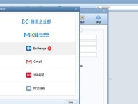 电脑邮件添加账号错误的解决方法（遇到电脑邮件账号添加问题？不要慌！来看看这些解决方法吧！）