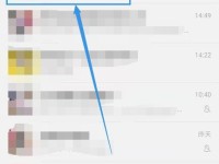 通过微信快速传送大文件到手机的方法（利用微信实现高效便捷的手机大文件传输）