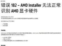 电脑脚本错误变成符号（探讨电脑脚本错误转化为符号的原因和解决方法）