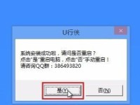 华硕电脑如何通过USB启动安装系统（简易教程，轻松搞定）
